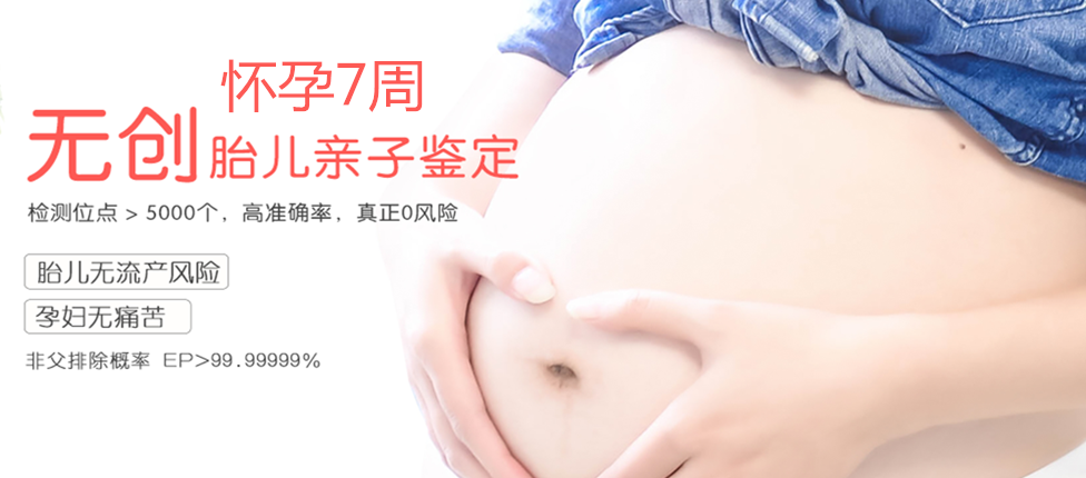 东台分部 胎儿无创亲子鉴定 香港大Z化验所